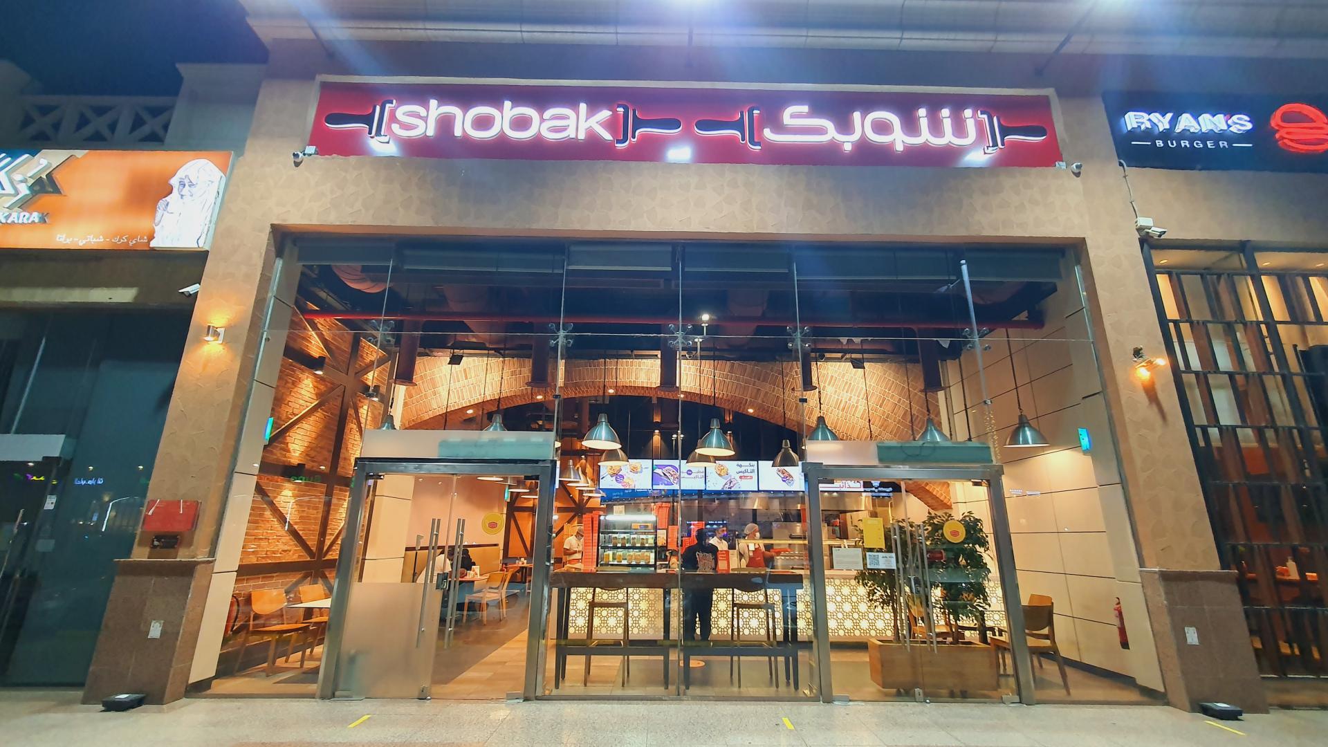 مطاعم مجمع العرب